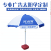 丰雨顺武汉广告中柱伞 沙滩庭院伞订制