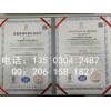 申请一个ISO环境管理体系证书要哪些条件