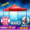 丰雨顺2X3防晒蓬印字LOGO 兴宁广告帐篷厂家批发