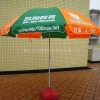 丰雨顺直广告杆伞56寸 揭阳太阳伞定制厂家批发