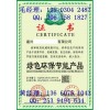 山西怎样申办绿色环保节能产品