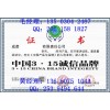 做瓷砖胶的在哪办理中国315诚信品牌
