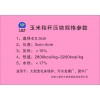全国直销，生物质环保燃，料玉米秸秆压块