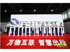 2019广州新能源汽车展览会 2019广州新能源汽车展览会