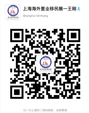 移民微信二微码