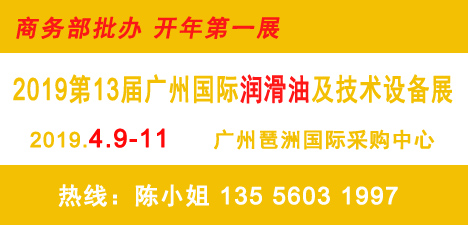 展会抬头-润滑油2