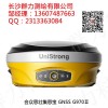 大新县合众思壮集思宝 GNSS G970Ⅱ大清仓