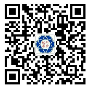 杭州展会二微码