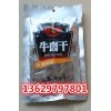 自贡风干牛肉干包装袋厂家直销