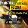 5T机动绞磨机 电动绞磨机 绞磨牵引机 5吨柴油机绞磨