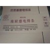 耐磨焊条\堆焊焊条\碳化钨焊条\合金焊条\厂家批发