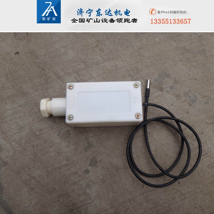 GWD100 煤矿用温度传感器_副本