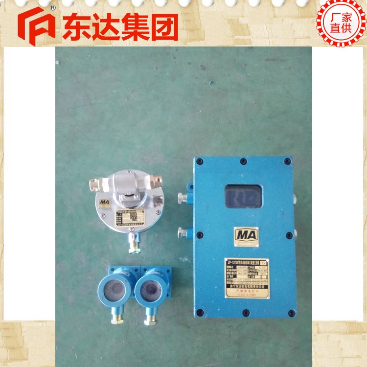 洒水球阀红外传感器