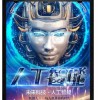 2019年北京人工智能科技展邀请函