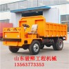 厂家生产定制四驱矿用四不像车 矿山自卸爬山王翻斗车