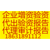 注册衡水公司注销衡水公司一般纳税人申请
