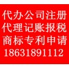 衡水公司注册工商注册代理公司