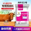 怎么让牛骨架长大架子牛预混料