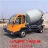 小型水泥搅拌罐车 乡村工程机械运输搅拌罐车 3方轮式搅拌罐车