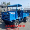 热销四驱农用拖拉机 小型单缸四轮拉土车 农用四不像自卸车