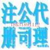 代理注册公司，注册公司的种类