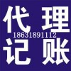 衡水找代理公司注册新公司需要多少钱