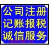 衡水吕会计代理记账报税最安全