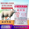 羔羊喂什么牌子羔羊颗粒