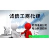 衡水代理记账的优势有哪些