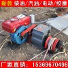 厂家直销 3T5T8吨 柴油绞磨机 电缆牵引机 机动卷扬机