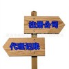 工商注册公司注册会计代理找衡水沣云社