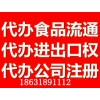 衡水海关进出口权代理代办服务
