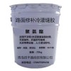 梅州道路修补材料的使用方法及优势
