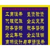 代理衡水公司注册代办河北履约保函