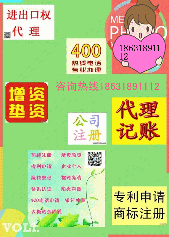 衡水注册公司怎么办找沣云社代理更省心