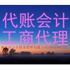 衡水公司注册公司注销公司变更找代办公司更省事