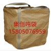 中山装沙吨袋 中山太空袋厂家 中山PP集装袋