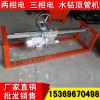 新款220v380v水钻顶管机 小型钻孔穿管机 非开挖铺管机