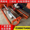 简易型水钻顶管机非开挖小型注水顶管机手摇水钻钻孔机水利顶眼机