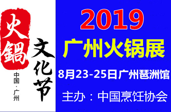 火锅展_副本