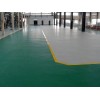环氧地坪施工工艺严格要求