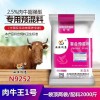溢佳同惠育肥牛预混料
