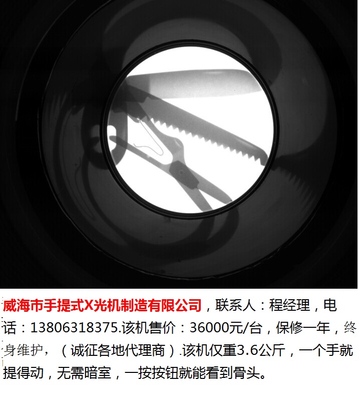 威海市手提式X光机-81-600-透视组合刀具效果