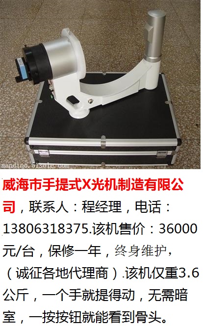 威海市手提式X光机-75-200-在开盖机箱上