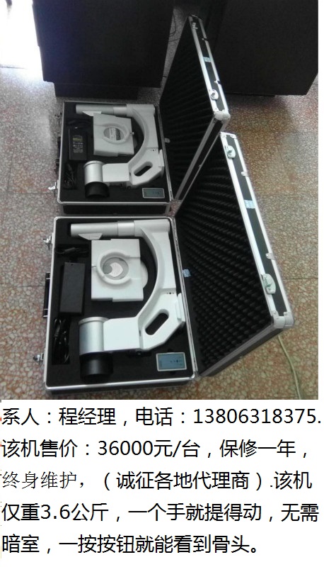 手提式X光机-2台在防震包装箱里