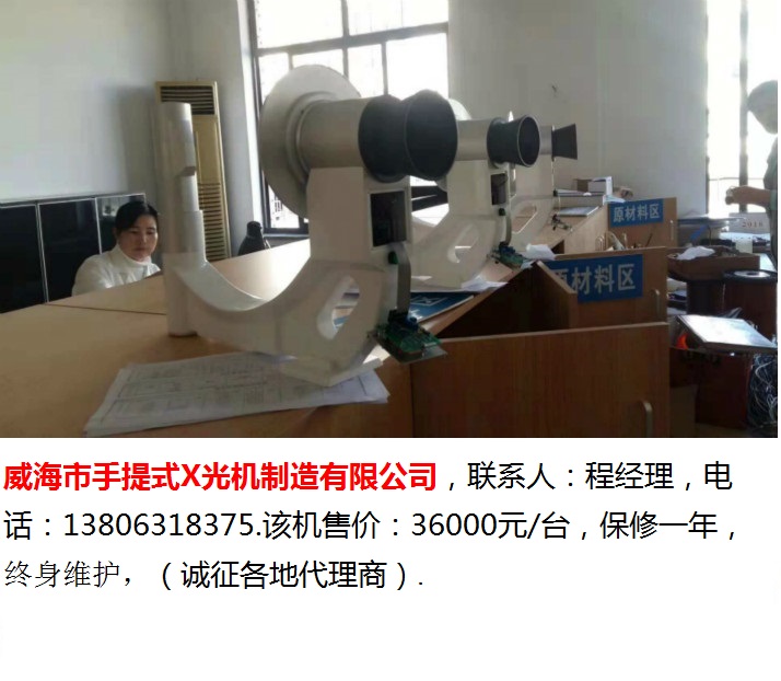 威海市手提式X光机-450 (7)-车间-1