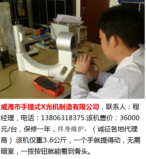威海市手提式X光机-31-300