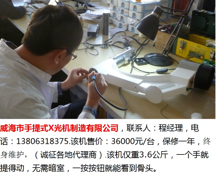 威海市手提式X光机-39-300