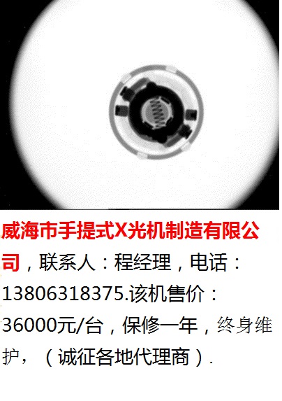 威海市手提式X光机-88 (2)