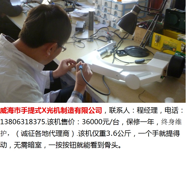 威海市手提式X光机-41-400